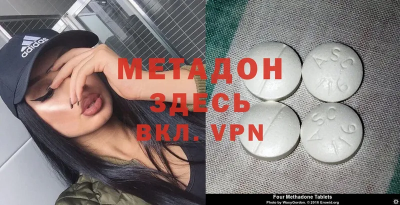 МЕТАДОН methadone  mega онион  Алушта  купить наркотик 